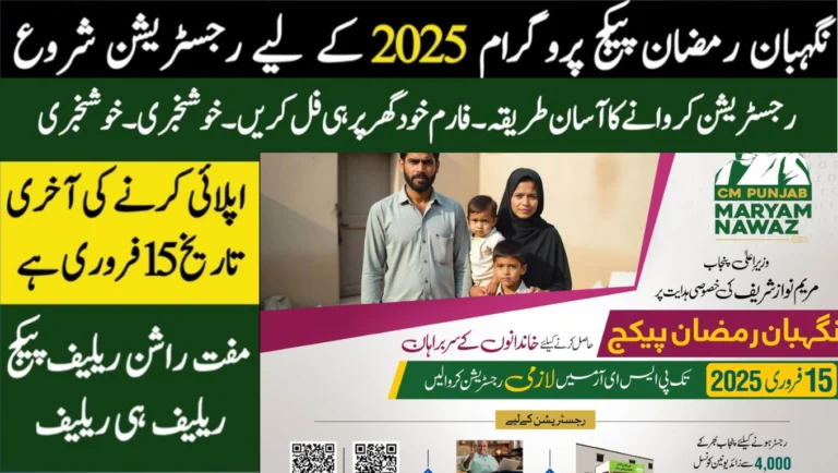 PSER Online Registration 2025: Last Chance to Apply for Free Ramzan Rashan