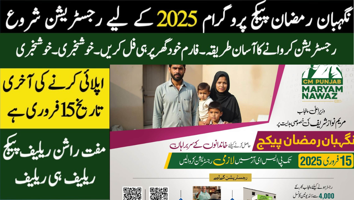 PSER Online Registration 2025: Last Chance to Apply for Free Ramzan Rashan