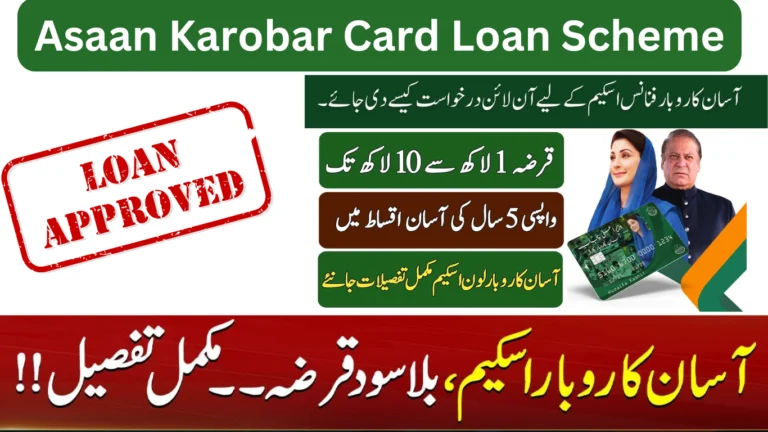 Asaan Karobar Card Loan Scheme 2025 How to Apply Complete guide