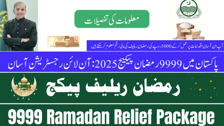 9999 Ramadan Package Pakistan Online Registration Eligibility Check