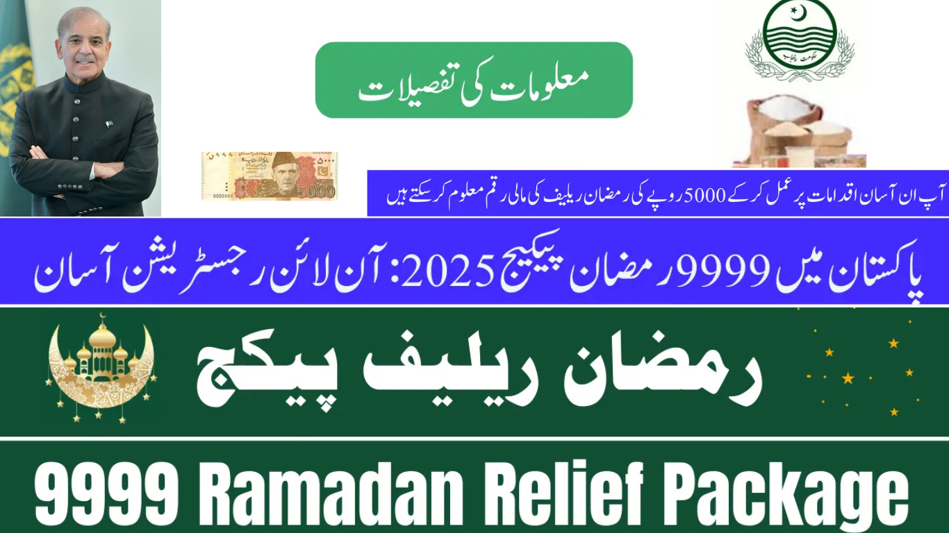 9999 Ramadan Package Pakistan Online Registration Eligibility Check